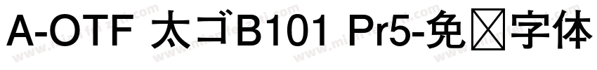 A-OTF 太ゴB101 Pr5字体转换